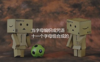 卢卡库全名叫什么？卢卡库全名的由来