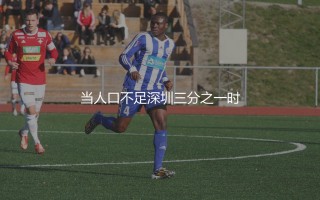 克罗地亚队世界FIFA排名多少？