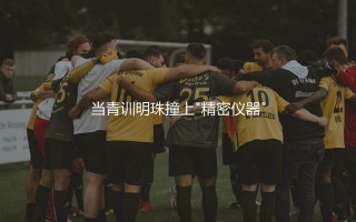 曼城为什么要出售帕尔默？当青训明珠撞上"精密仪器"