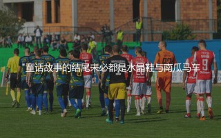 卢顿为什么从英超降级？灰姑娘续集并未如帽子所愿