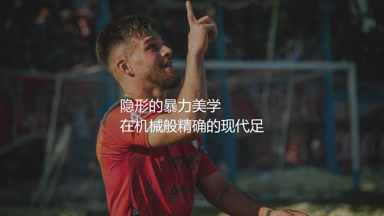 菲尔克鲁格技术特点：隐形的暴力美学-第1张图片-天体号