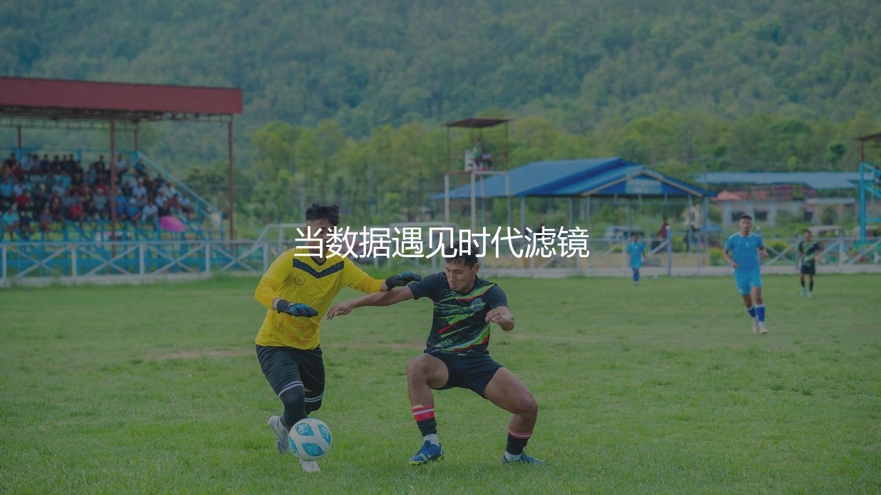 费耶诺德历史最佳射手是谁?当数据遇见时代滤镜-第1张图片-天体号 费耶诺德历史最佳射手是谁?当数据遇见时代滤镜-第1张图片-天体号