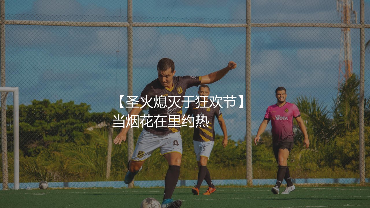 阿德里亚诺为什么堕落了?国王的堕落之谜-第1张图片-天体号 阿德里亚诺为什么堕落了?国王的堕落之谜-第1张图片-天体号