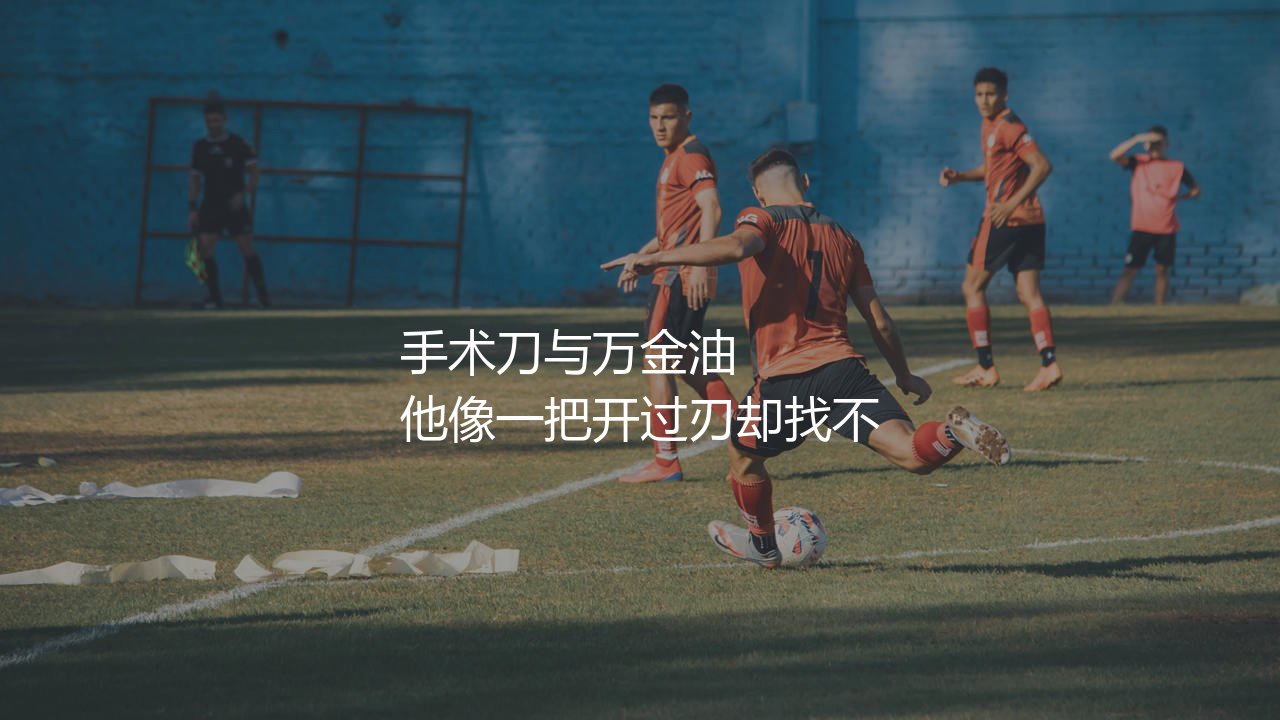 热刺理查利森踢什么位置?理查利森:手术刀与万金油-第1张图片-天体号 热刺理查利森踢什么位置?理查利森:手术刀与万金油-第1张图片-天体号