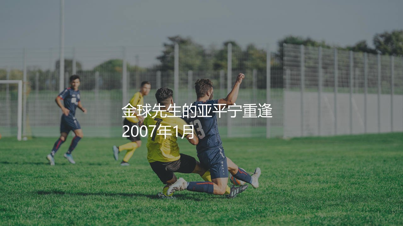 罗纳尔多在AC米兰效力了多长时间?金球先生的亚平宁重逢-第1张图片-天体号 罗纳尔多在AC米兰效力了多长时间?金球先生的亚平宁重逢-第1张图片-天体号