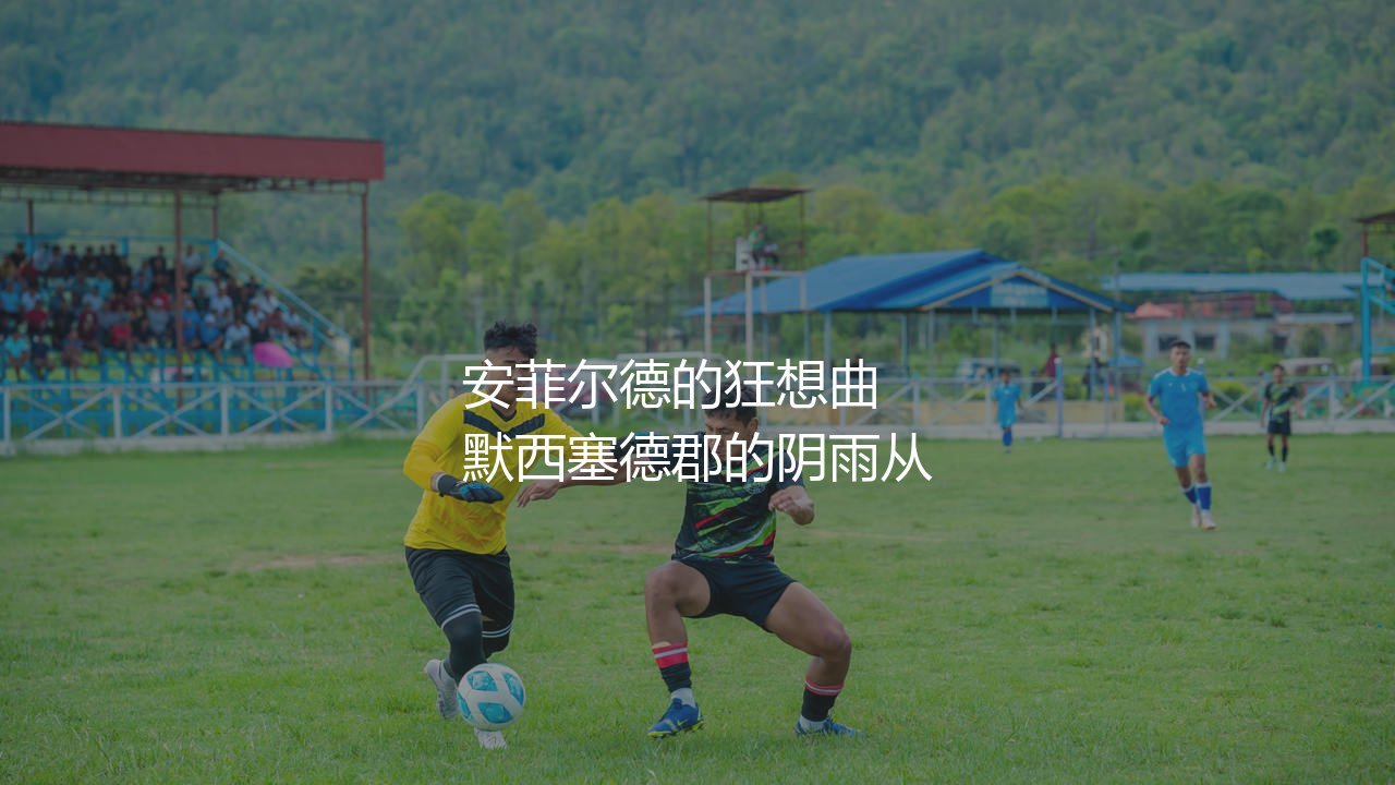 路易斯·苏亚雷斯在利物浦效力几年?安菲尔德的狂想曲-第1张图片-天体号 路易斯·苏亚雷斯在利物浦效力几年?安菲尔德的狂想曲-第1张图片-天体号