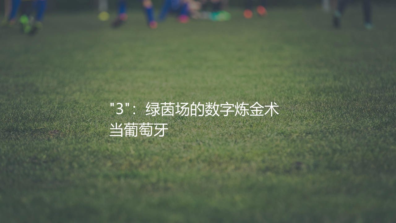 鲁本·迪亚斯在曼城穿几号球衣?-第1张图片-天体号 鲁本·迪亚斯在曼城穿几号球衣?-第1张图片-天体号