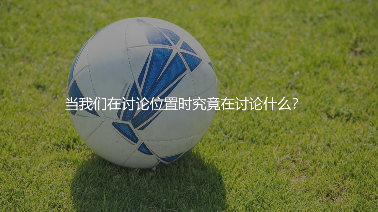 加里·内维尔是左后卫还是右后卫?曼联名宿加里·内维尔的球场位置-第1张图片-天体号 加里·内维尔是左后卫还是右后卫?曼联名宿加里·内维尔的球场位置-第1张图片-天体号