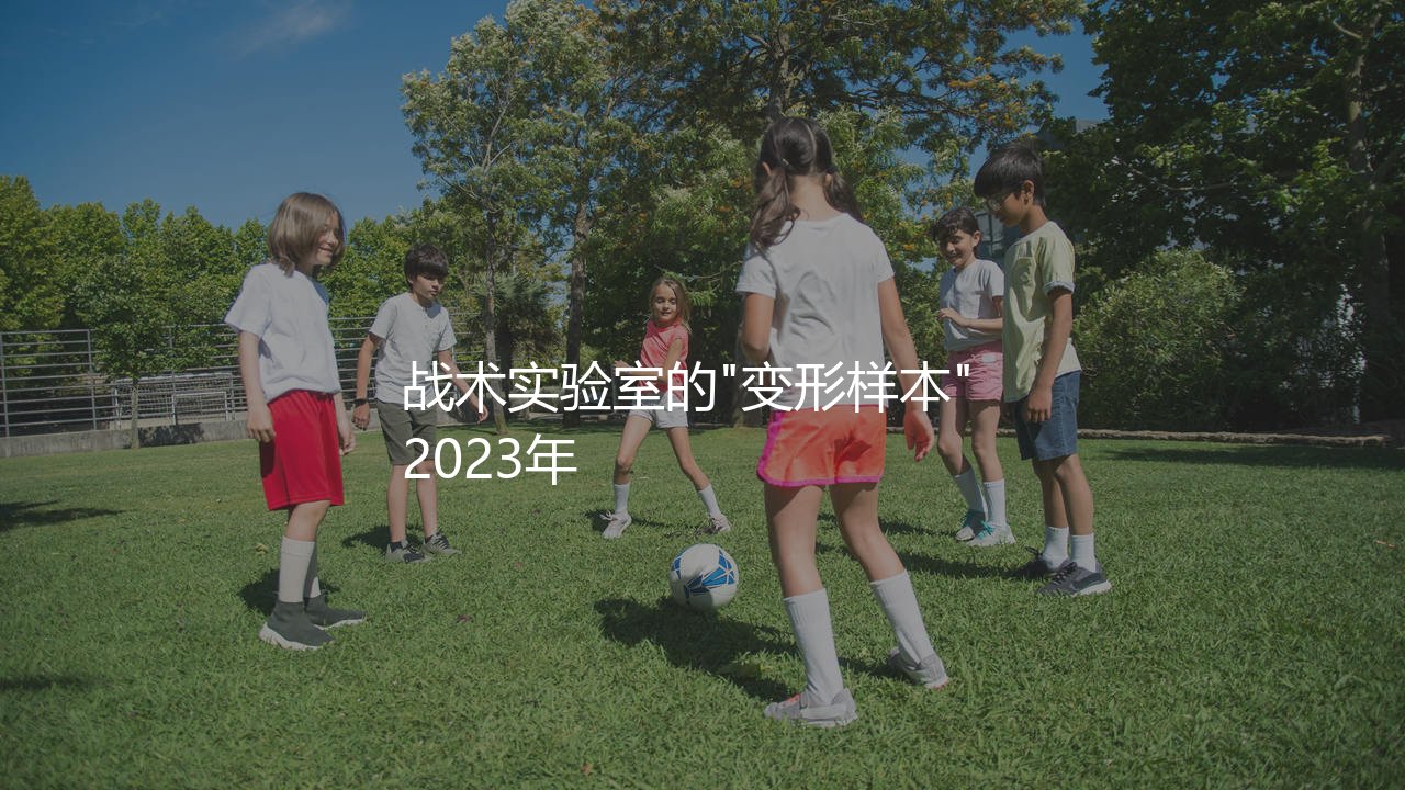 哈弗茨是中锋吗?哈弗茨的足球DNA里的10号印记-第1张图片-天体号 哈弗茨是中锋吗?哈弗茨的足球DNA里的10号印记-第1张图片-天体号