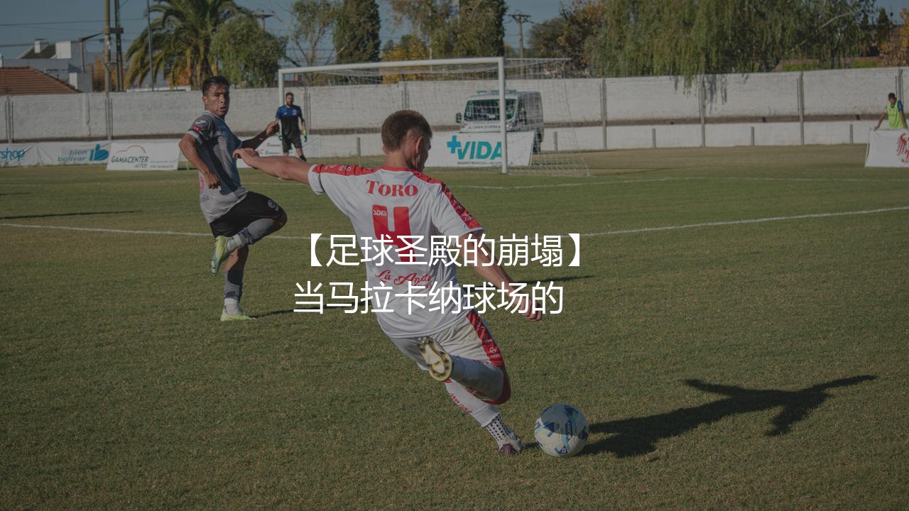 德国7:1巴西是哪一届世界杯?五星巴西足球圣殿的崩塌-第1张图片-天体号 德国7:1巴西是哪一届世界杯?五星巴西足球圣殿的崩塌-第1张图片-天体号