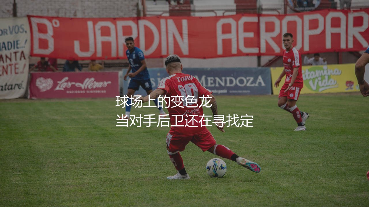 久保健英踢什么位置?日本顶级中场在西甲赛场上的鬼魅般表演-第1张图片-天体号 久保健英踢什么位置?日本顶级中场在西甲赛场上的鬼魅般表演-第1张图片-天体号