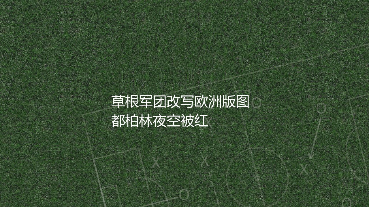 亚特兰大队夺得欧联杯冠军主力阵容:草根军团改写欧洲版图-第1张图片-天体号 亚特兰大队夺得欧联杯冠军主力阵容:草根军团改写欧洲版图-第1张图片-天体号