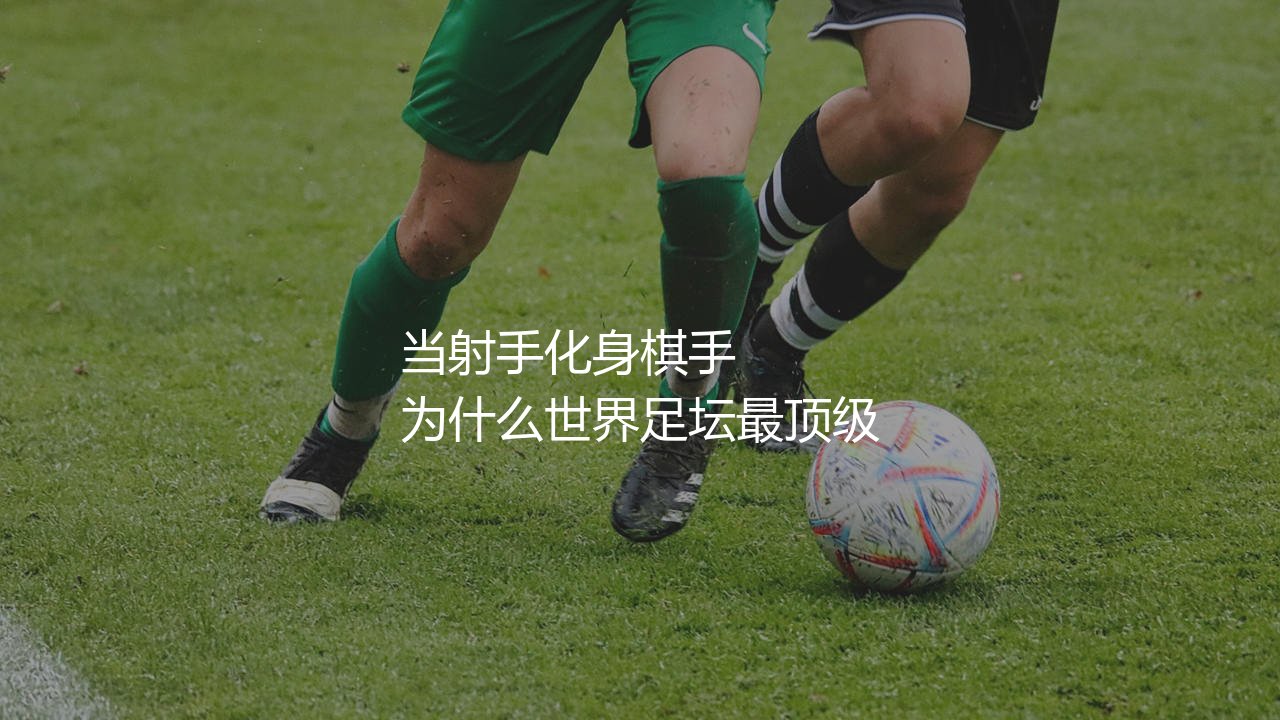 梅西助攻次数最多的赛季:当射手化身棋手,为什么世界足坛最顶级?-第1张图片-天体号 梅西助攻次数最多的赛季:当射手化身棋手,为什么世界足坛最顶级?-第1张图片-天体号