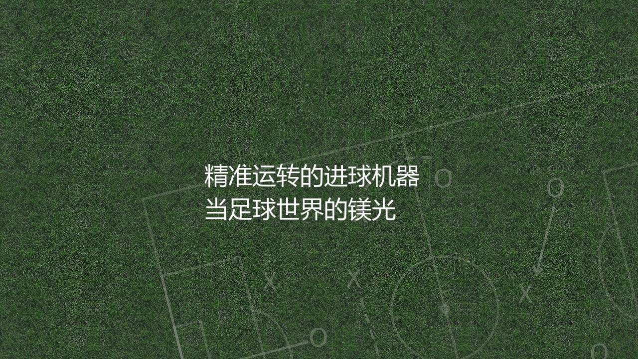 莱万多夫斯基算巨星吗?世界足坛精准运转的进球机器-第1张图片-天体号 莱万多夫斯基算巨星吗?世界足坛精准运转的进球机器-第1张图片-天体号