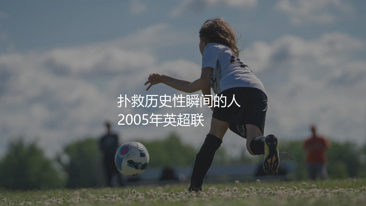 马克·施瓦泽是顶级守门员吗?扑救历史性瞬间的守门员-第1张图片-天体号 马克·施瓦泽是顶级守门员吗?扑救历史性瞬间的守门员-第1张图片-天体号