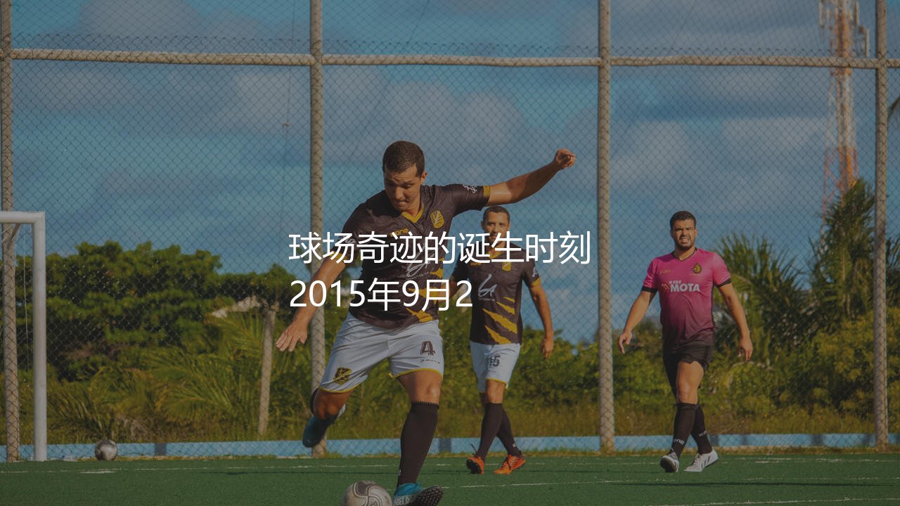莱万多夫斯基9分钟进5球是哪场比赛?波兰神锋球场奇迹的诞生时刻-第1张图片-天体号 莱万多夫斯基9分钟进5球是哪场比赛?波兰神锋球场奇迹的诞生时刻-第1张图片-天体号