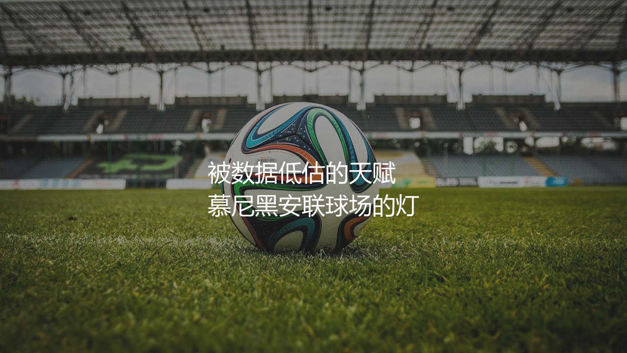 贾马尔·穆西亚拉身价多少?被数据低估的天赋-第1张图片-天体号 贾马尔·穆西亚拉身价多少?被数据低估的天赋-第1张图片-天体号