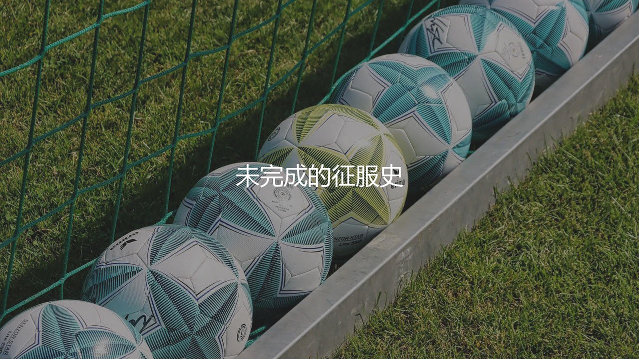 马拉多纳得过几次西甲冠军?未完成的征服史-第1张图片-天体号 马拉多纳得过几次西甲冠军?未完成的征服史-第1张图片-天体号