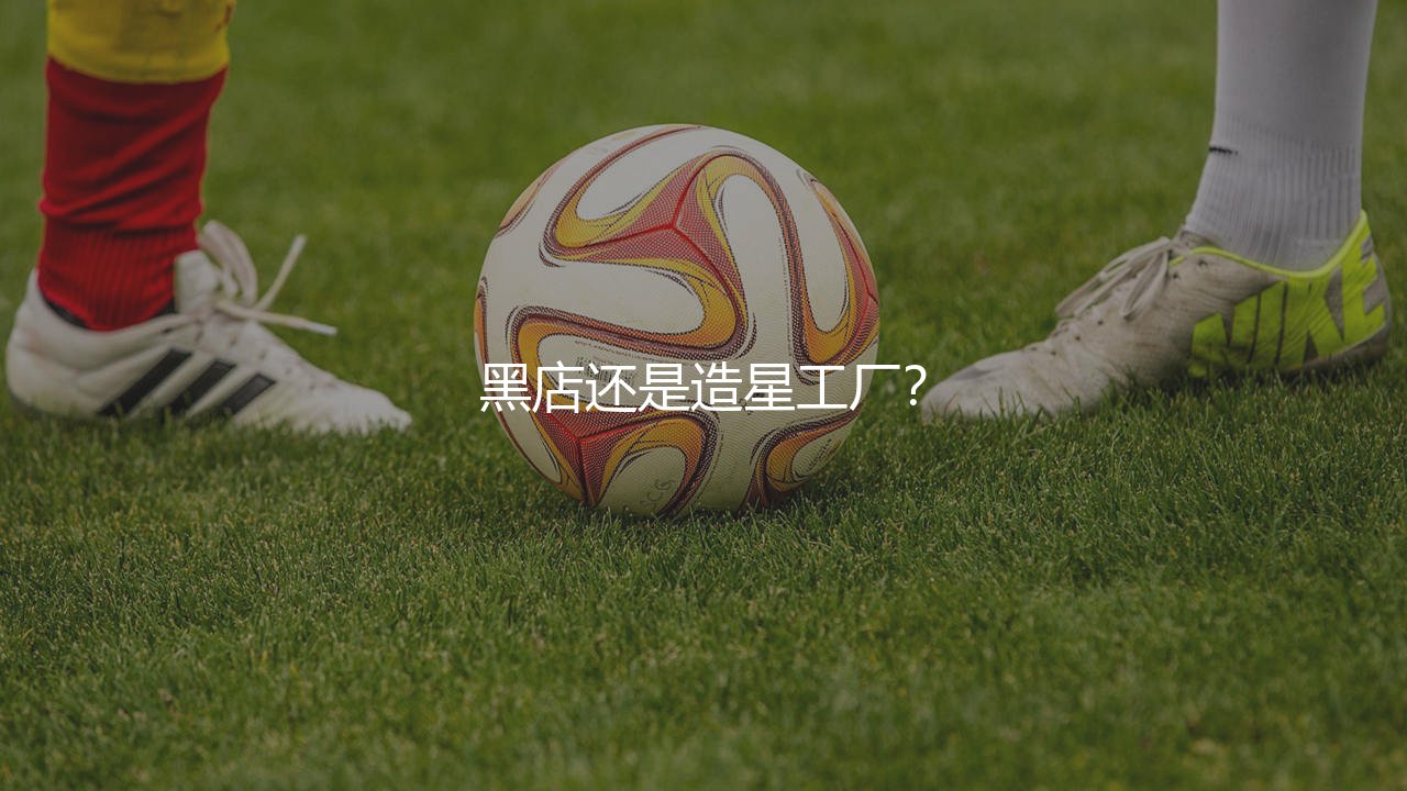 本菲卡出售过哪些知名球星?黑店还是造星工厂?-第1张图片-天体号 本菲卡出售过哪些知名球星?黑店还是造星工厂?-第1张图片-天体号