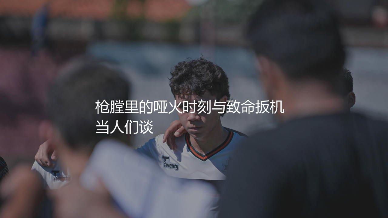 亚历山大·拉卡泽特多少个英超进球?枪膛里的哑火时刻与致命扳机-第1张图片-天体号 亚历山大·拉卡泽特多少个英超进球?枪膛里的哑火时刻与致命扳机-第1张图片-天体号