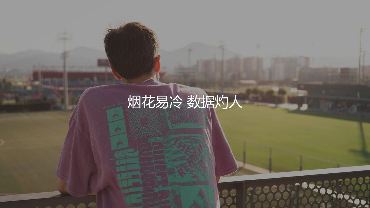 内马尔效力巴萨期间进球数据:烟花易冷,数据灼人-第1张图片-天体号 内马尔效力巴萨期间进球数据:烟花易冷,数据灼人-第1张图片-天体号