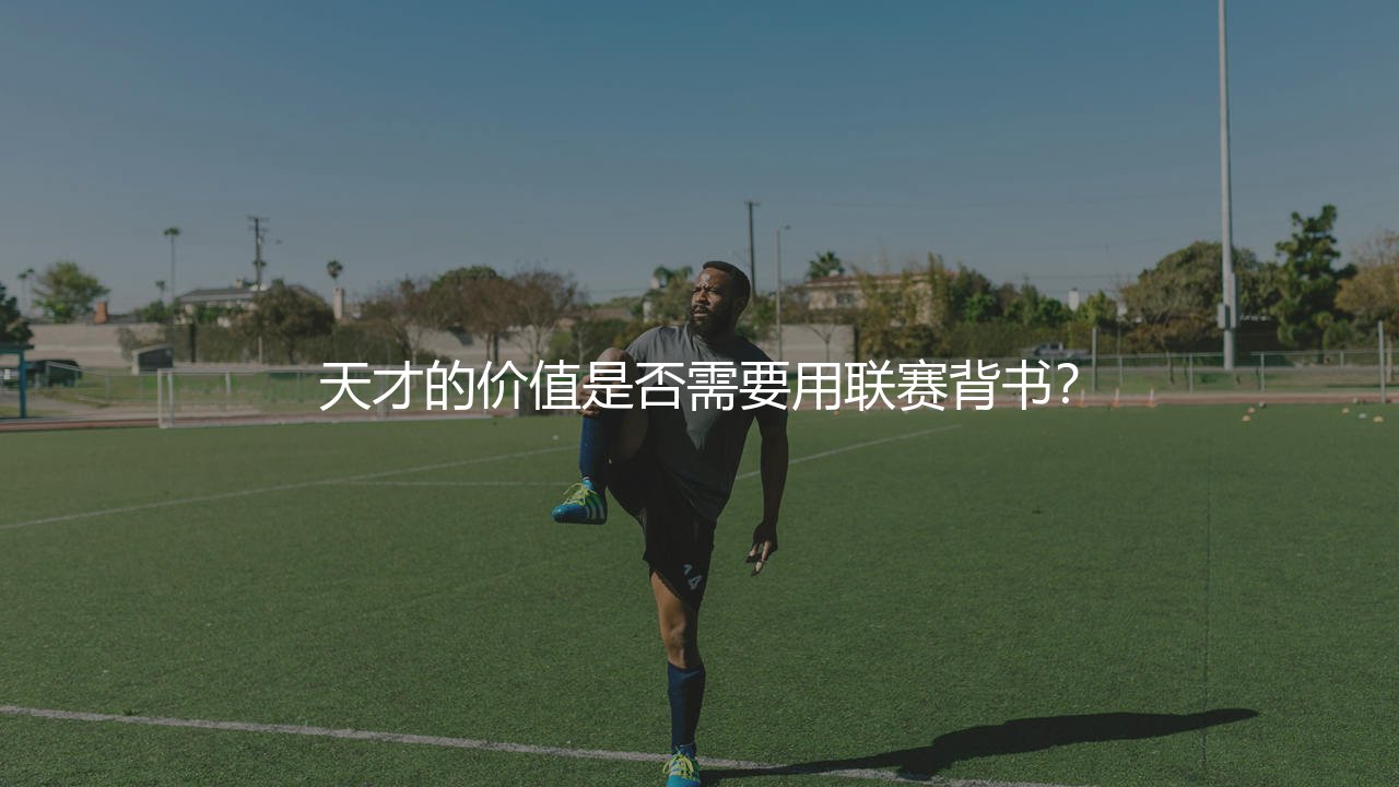 苏达科夫什么水平?天才的价值是否需要用联赛背书?-第1张图片-天体号 苏达科夫什么水平?天才的价值是否需要用联赛背书?-第1张图片-天体号