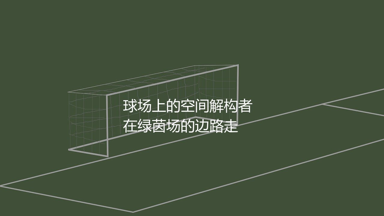 萨勒马克尔斯技术特点:球场上的空间解构者-第1张图片-天体号 萨勒马克尔斯技术特点:球场上的空间解构者-第1张图片-天体号