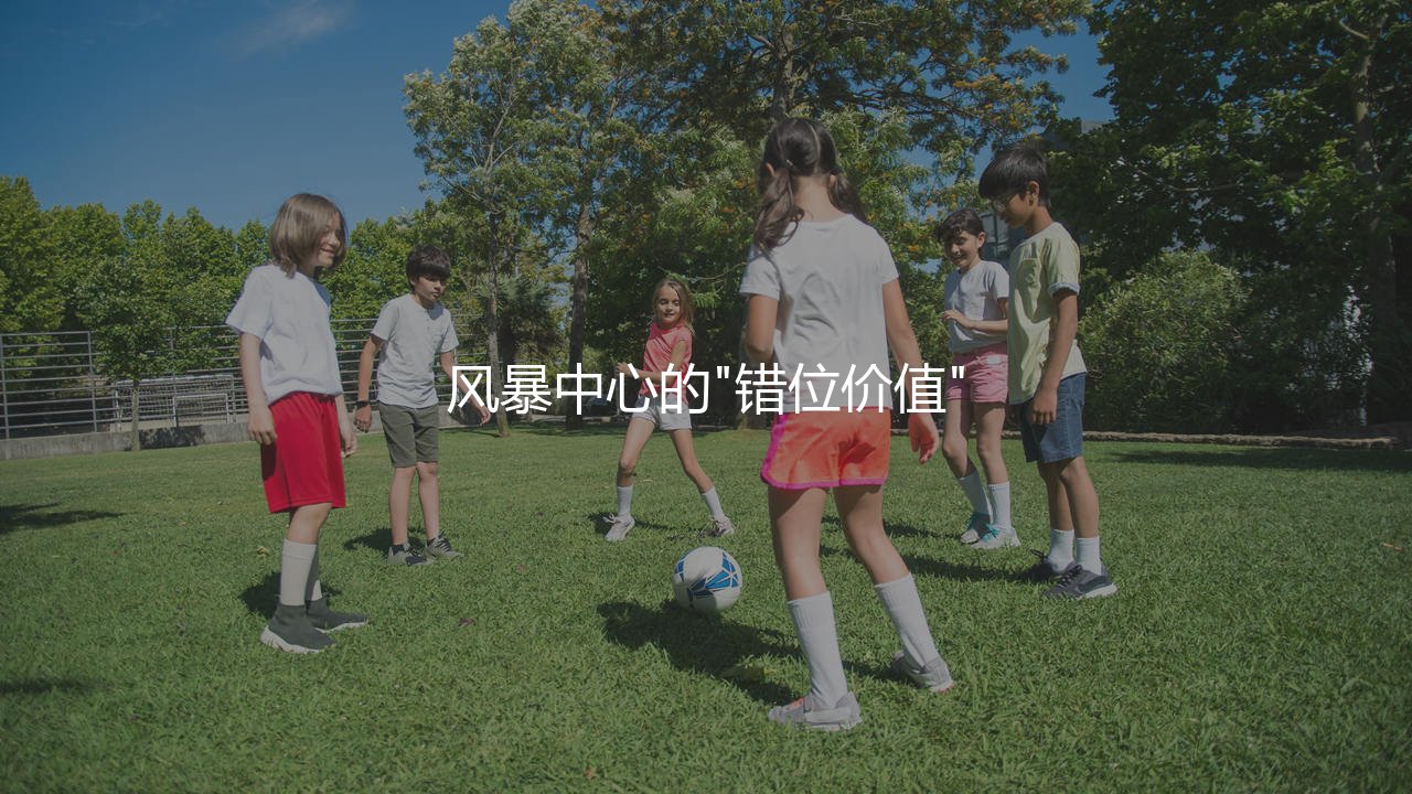 阿森纳为啥出售福拉林·巴洛贡?风暴中心的"错位价值"-第1张图片-天体号 阿森纳为啥出售福拉林·巴洛贡?风暴中心的"错位价值"-第1张图片-天体号