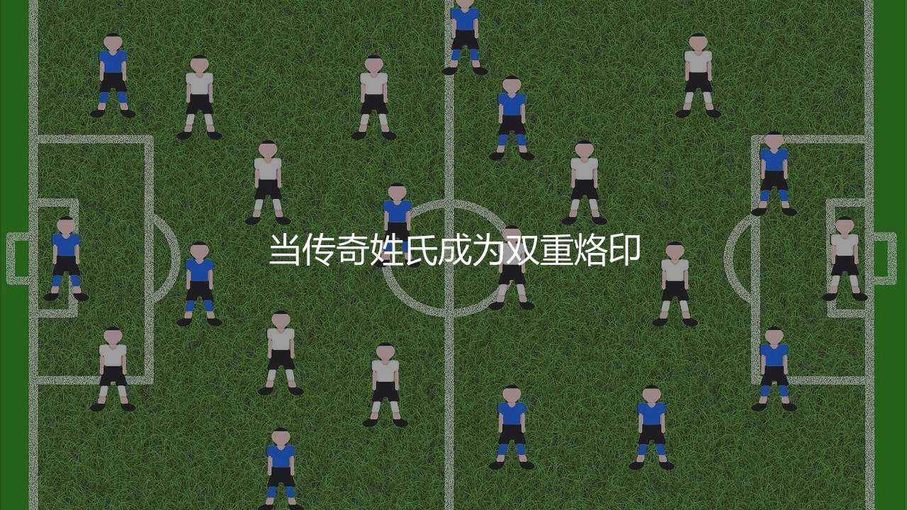 亚尼斯·哈吉和格奥尔基·哈吉什么关系?当传奇姓氏成为双重烙印-第1张图片-天体号 亚尼斯·哈吉和格奥尔基·哈吉什么关系?当传奇姓氏成为双重烙印-第1张图片-天体号