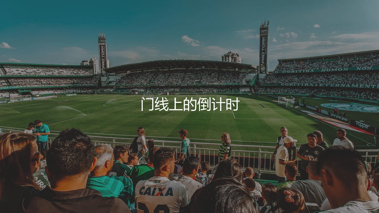 诺伊尔退役时间:门线上的倒计时-第1张图片-天体号 诺伊尔退役时间:门线上的倒计时-第1张图片-天体号