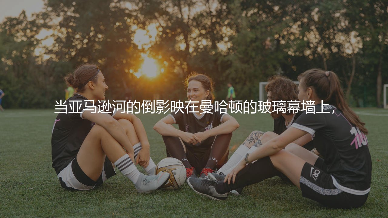 2024美洲杯东道主是哪个国家？2024美洲杯在哪个国家举办的？-第1张图片-天体号