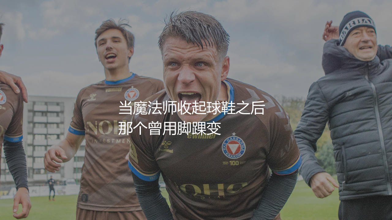 罗纳尔迪尼奥现在怎么生活?当魔法师收起球鞋之后-第1张图片-天体号 罗纳尔迪尼奥现在怎么生活?当魔法师收起球鞋之后-第1张图片-天体号