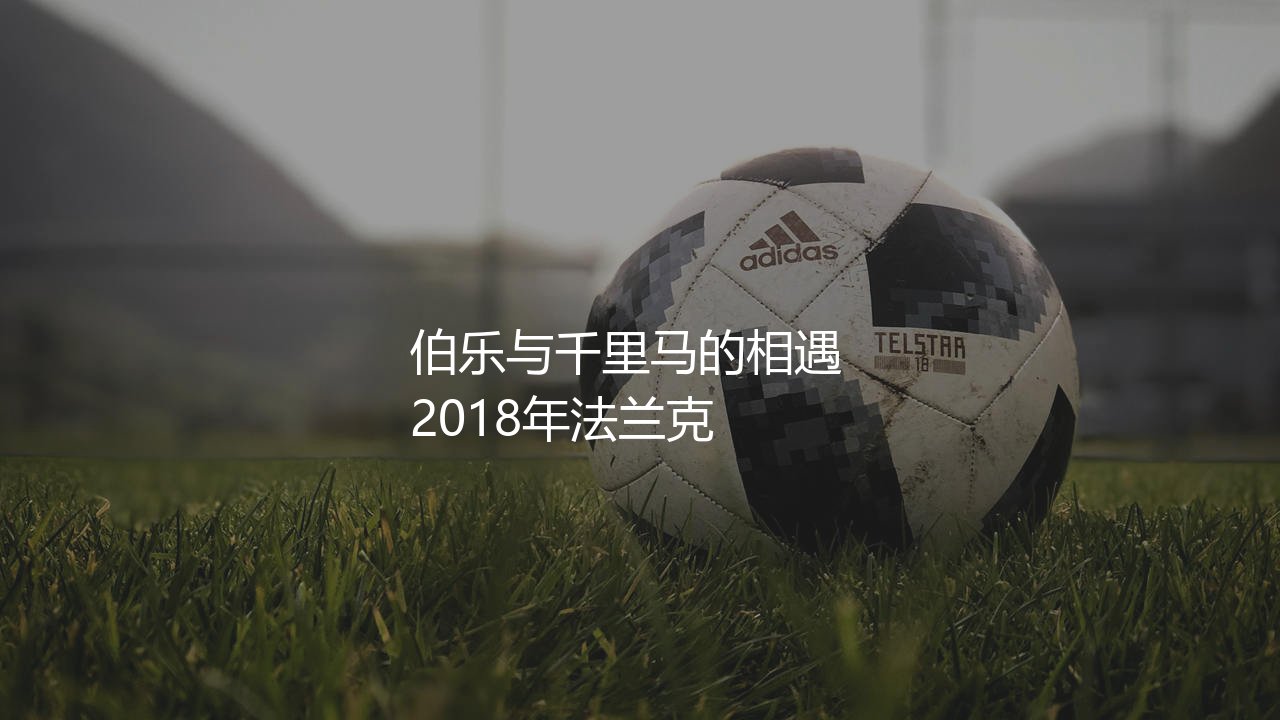 卢卡·约维奇在法兰克福啥水平？伯乐与千里马的相遇-第1张图片-天体号