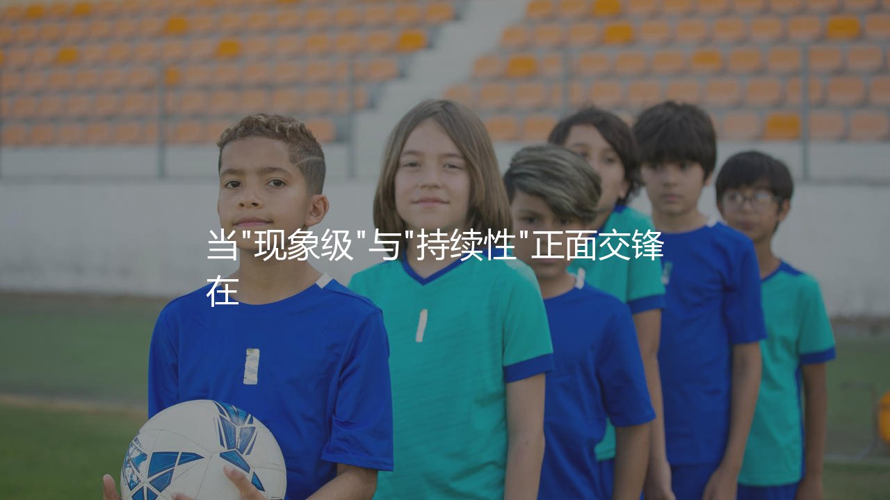 帕特里克·希克算顶级前锋吗?当"现象级"与"持续性"正面交锋-第1张图片-天体号 帕特里克·希克算顶级前锋吗?当"现象级"与"持续性"正面交锋-第1张图片-天体号