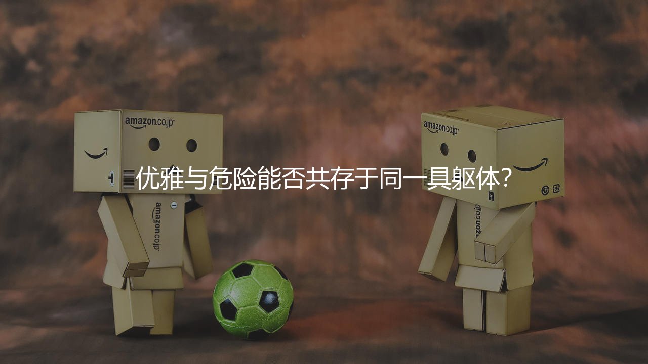 里杰卡尔德为啥叫黑天鹅?优雅与危险能否共存于同一具躯体?-第1张图片-天体号 里杰卡尔德为啥叫黑天鹅?优雅与危险能否共存于同一具躯体?-第1张图片-天体号