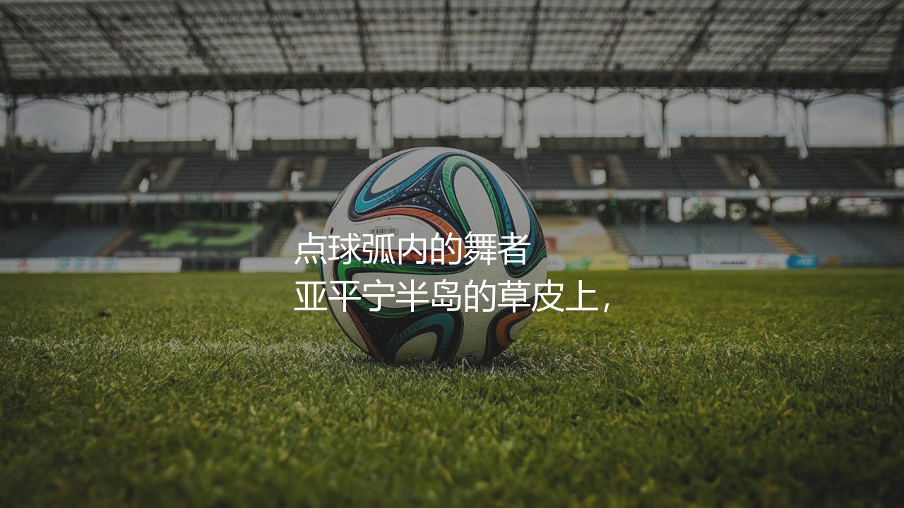 意大利杯历史进球最多的球员:点球弧内的舞者-第1张图片-天体号 意大利杯历史进球最多的球员:点球弧内的舞者-第1张图片-天体号