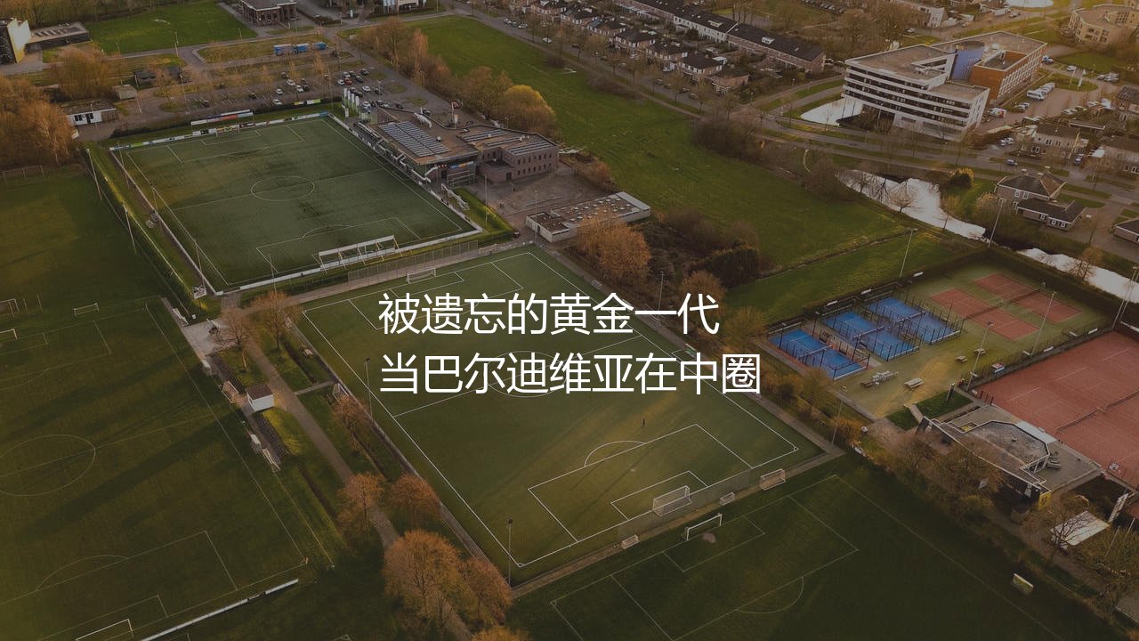 智利队上一次参加世界杯啥时候?被遗忘的黄金一代-第1张图片-天体号 智利队上一次参加世界杯啥时候?被遗忘的黄金一代-第1张图片-天体号
