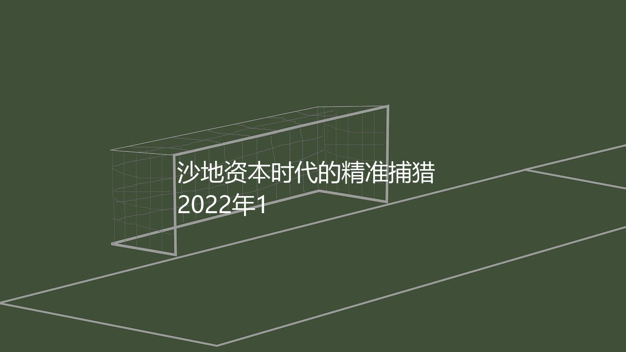 布鲁诺·吉马良斯从哪支球队加盟的纽卡斯尔联?沙地资本时代的精准捕猎-第1张图片-天体号 布鲁诺·吉马良斯从哪支球队加盟的纽卡斯尔联?沙地资本时代的精准捕猎-第1张图片-天体号