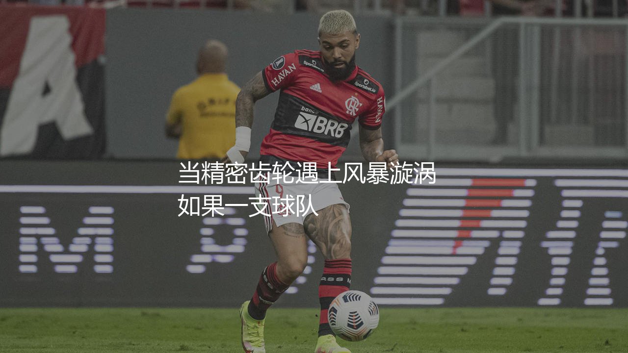 瑞士队2024年欧洲杯排第几?当精密齿轮遇上风暴漩涡-第1张图片-天体号 瑞士队2024年欧洲杯排第几?当精密齿轮遇上风暴漩涡-第1张图片-天体号