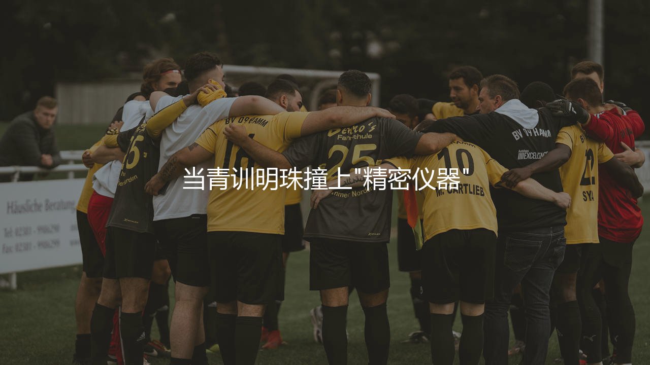 曼城为什么要出售帕尔默?当青训明珠撞上"精密仪器"-第1张图片-天体号 曼城为什么要出售帕尔默?当青训明珠撞上"精密仪器"-第1张图片-天体号