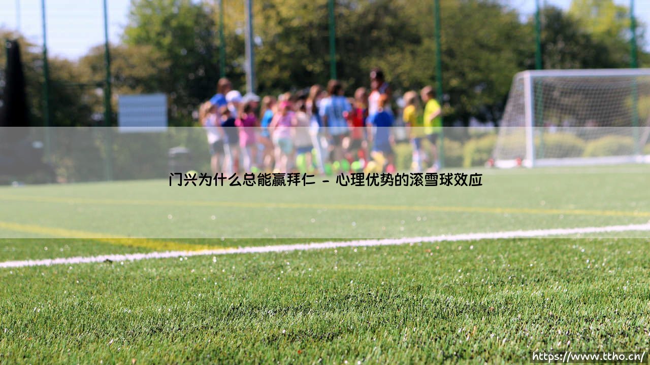 门兴格拉德巴赫:为什么这支球队总能成为拜仁慕尼黑的克星?-第2张图片-天体号 门兴格拉德巴赫:为什么这支球队总能成为拜仁慕尼黑的克星?-第2张图片-天体号