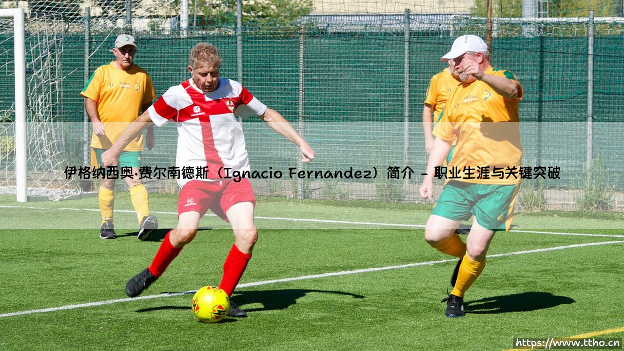 伊格纳西奥·费尔南德斯(Ignacio Fernandez)简介:从平凡到非凡的旅程-第2张图片-天体号 伊格纳西奥·费尔南德斯(Ignacio Fernandez)简介:从平凡到非凡的旅程-第2张图片-天体号