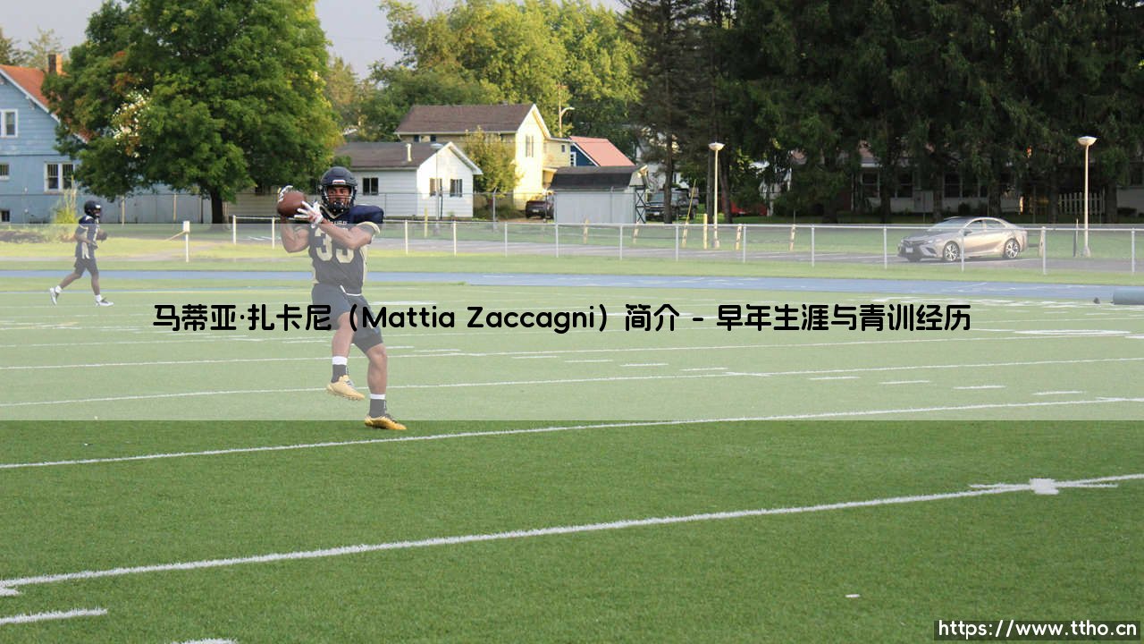 马蒂亚·扎卡尼(Mattia Zaccagni)简介:意大利足坛的灵动边锋-第1张图片-天体号 马蒂亚·扎卡尼(Mattia Zaccagni)简介:意大利足坛的灵动边锋-第1张图片-天体号