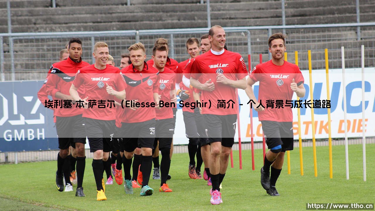 埃利塞·本·萨吉尔(Eliesse Ben Seghir)简介完整指南-第1张图片-天体号 埃利塞·本·萨吉尔(Eliesse Ben Seghir)简介完整指南-第1张图片-天体号
