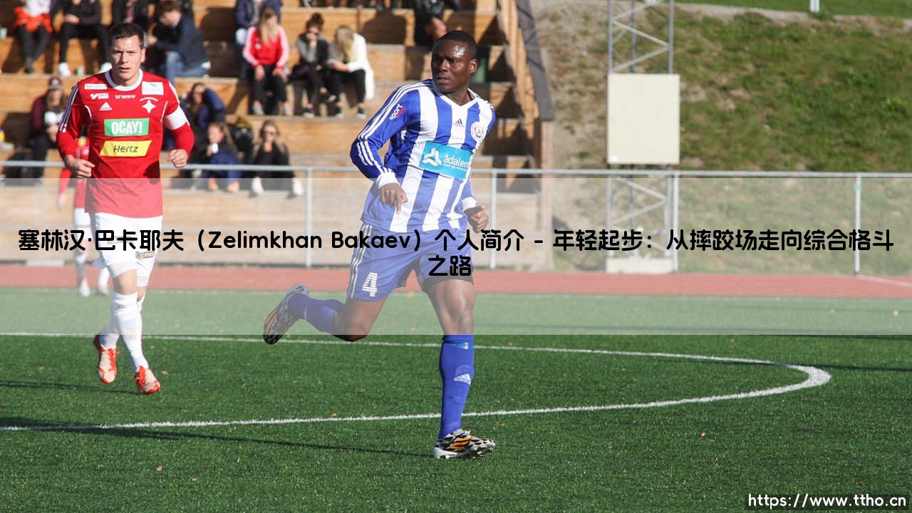 塞林汉·巴卡耶夫个人简介:谁是这位格斗圈的“黑马”「Zelimkhan Bakaev」?-第1张图片-天体号 塞林汉·巴卡耶夫个人简介:谁是这位格斗圈的“黑马”「Zelimkhan Bakaev」?-第1张图片-天体号