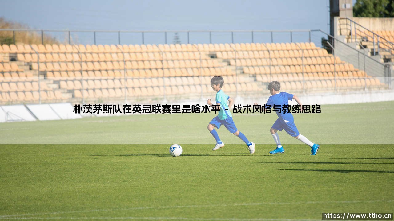 朴茨茅斯队在英冠联赛里是啥水平|磁儿足球说-第1张图片-天体号