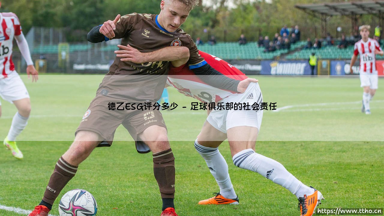 德乙ESG评分究竟有多高?-第2张图片-天体号 德乙ESG评分究竟有多高?-第2张图片-天体号