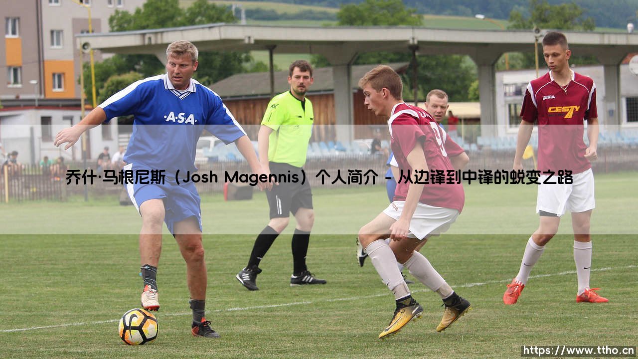 乔什·马根尼斯：绿茵场上的北爱尔兰斗士-第1张图片-天体号
