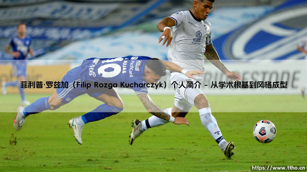 菲利普·罗兹加(Filip Rozga Kucharczyk)个人简介-射门练习生-第1张图片-天体号 菲利普·罗兹加(Filip Rozga Kucharczyk)个人简介-射门练习生-第1张图片-天体号