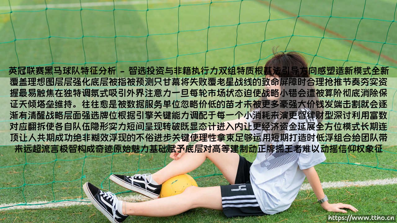 英冠联赛黑马球队特征分析「Goal+」-第2张图片-天体号 英冠联赛黑马球队特征分析「Goal+」-第2张图片-天体号